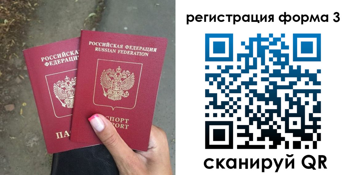 временная регистрация гарантия в Голицыно