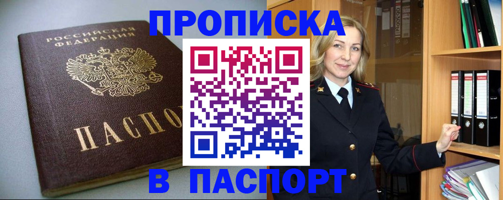 временная регистрация госуслуги в Голицыно