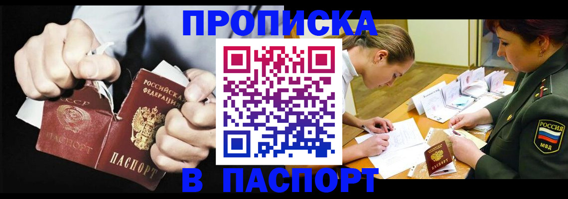 временная регистрация законно в Голицыно