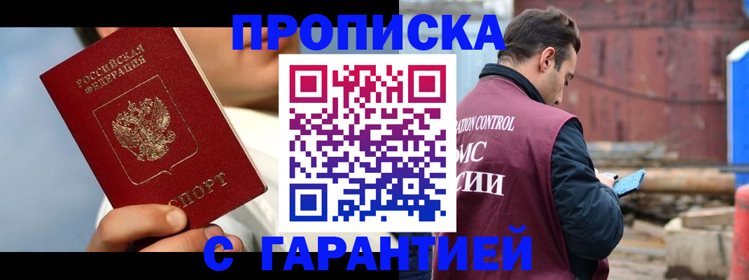 временная регистрация для всех в Голицыно