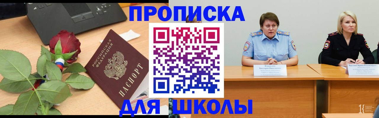 временная регистрация поиск в Голицыно